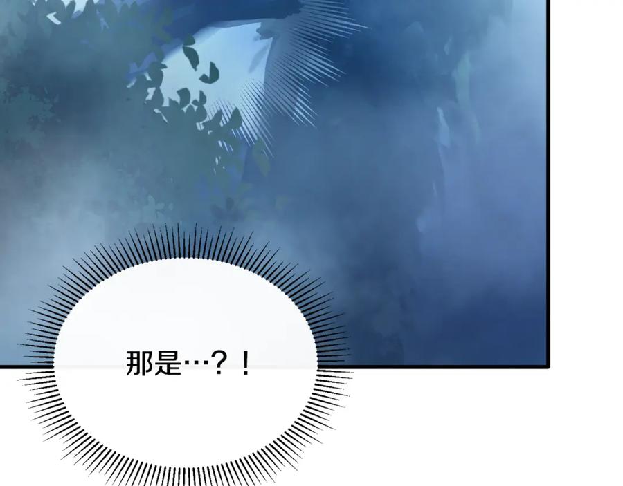 《侯爵只对她温柔》第31话 陷入魔法之中 第54页