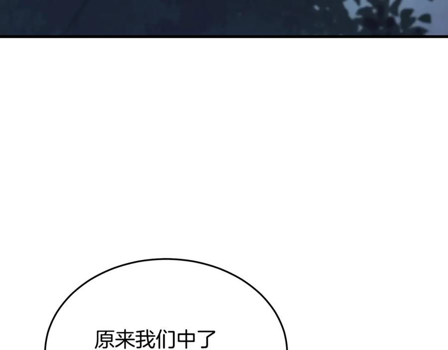 《侯爵只对她温柔》第31话 陷入魔法之中 第63页