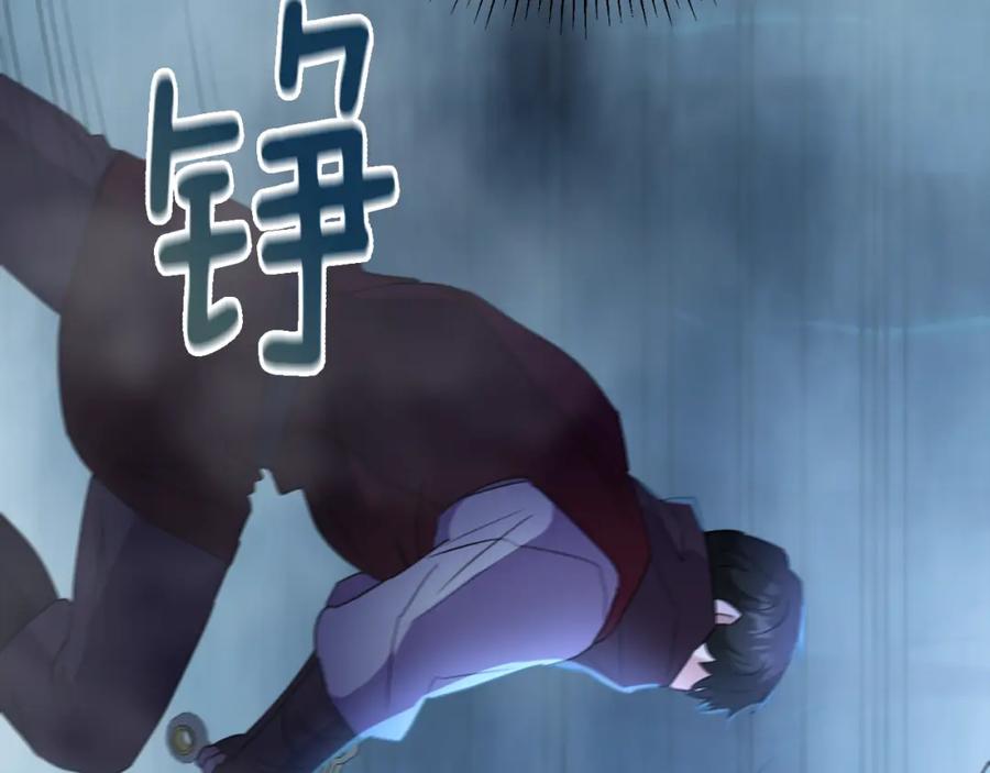 《侯爵只对她温柔》第31话 陷入魔法之中 第130页