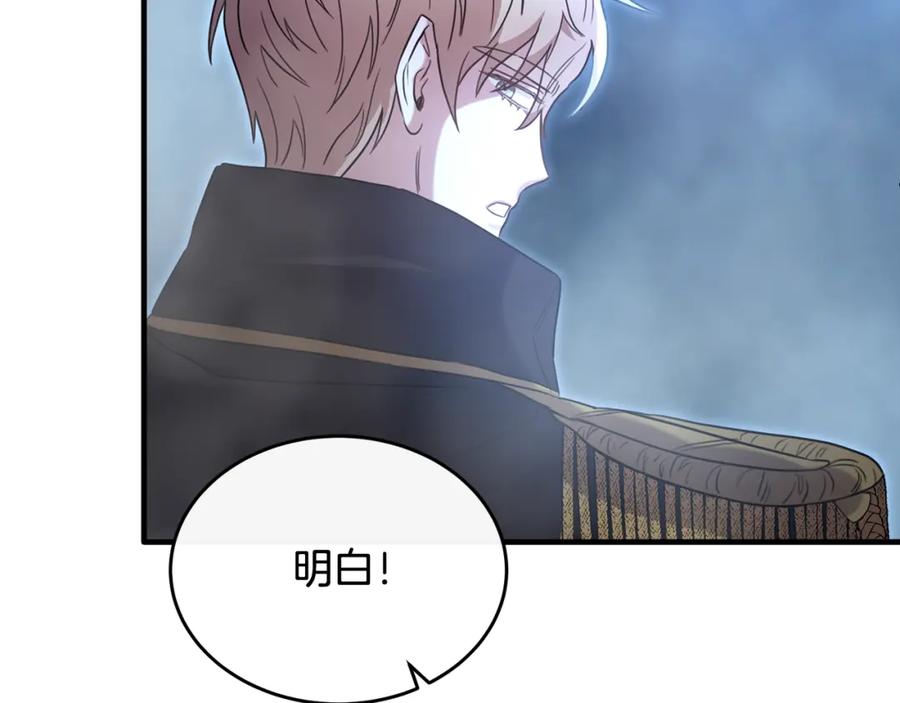 《侯爵只对她温柔》第31话 陷入魔法之中 第87页