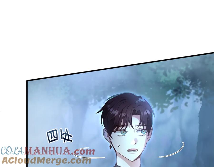《侯爵只对她温柔》第31话 陷入魔法之中 第97页