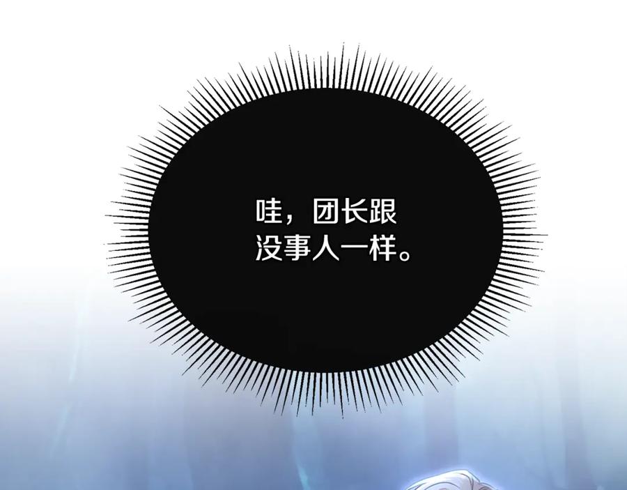 《侯爵只对她温柔》第31话 陷入魔法之中 第34页