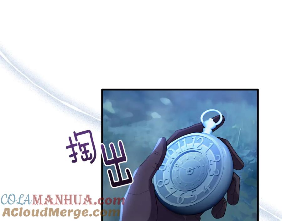 《侯爵只对她温柔》第31话 陷入魔法之中 第17页