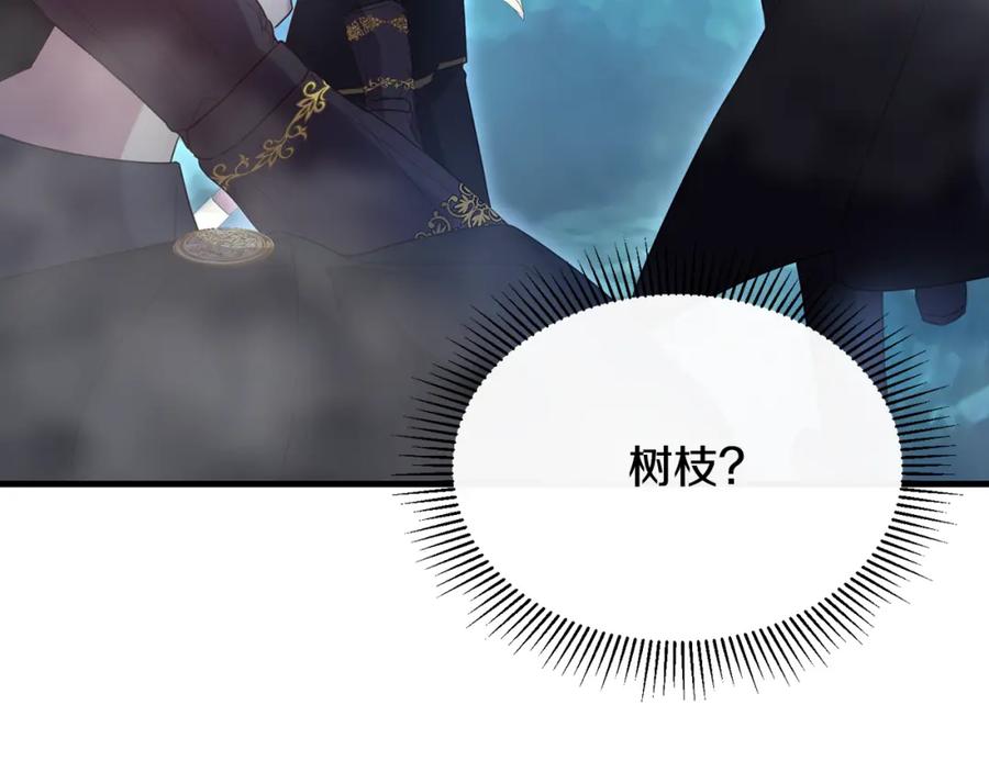《侯爵只对她温柔》第31话 陷入魔法之中 第52页