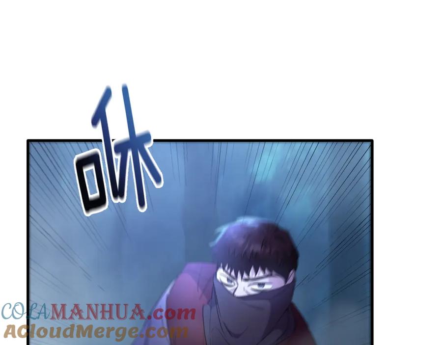 《侯爵只对她温柔》第31话 陷入魔法之中 第117页