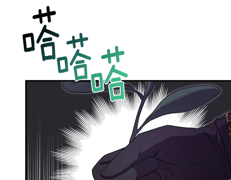 《侯爵只对她温柔》第31话 陷入魔法之中 第76页