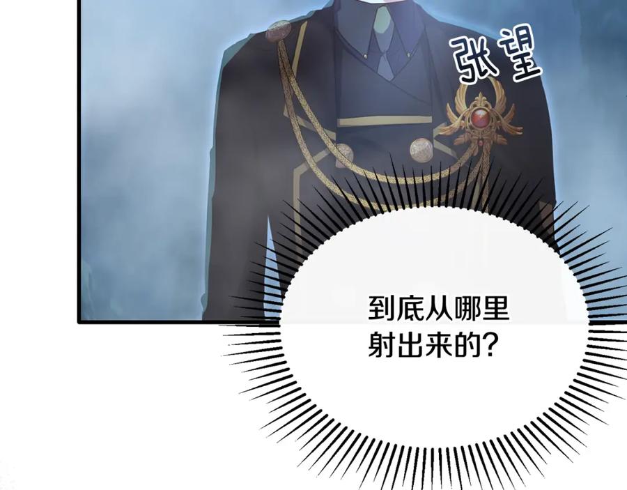 《侯爵只对她温柔》第31话 陷入魔法之中 第98页