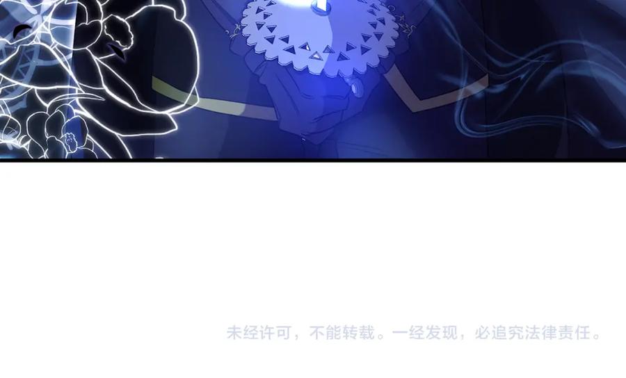 《侯爵只对她温柔》第31话 陷入魔法之中 第139页