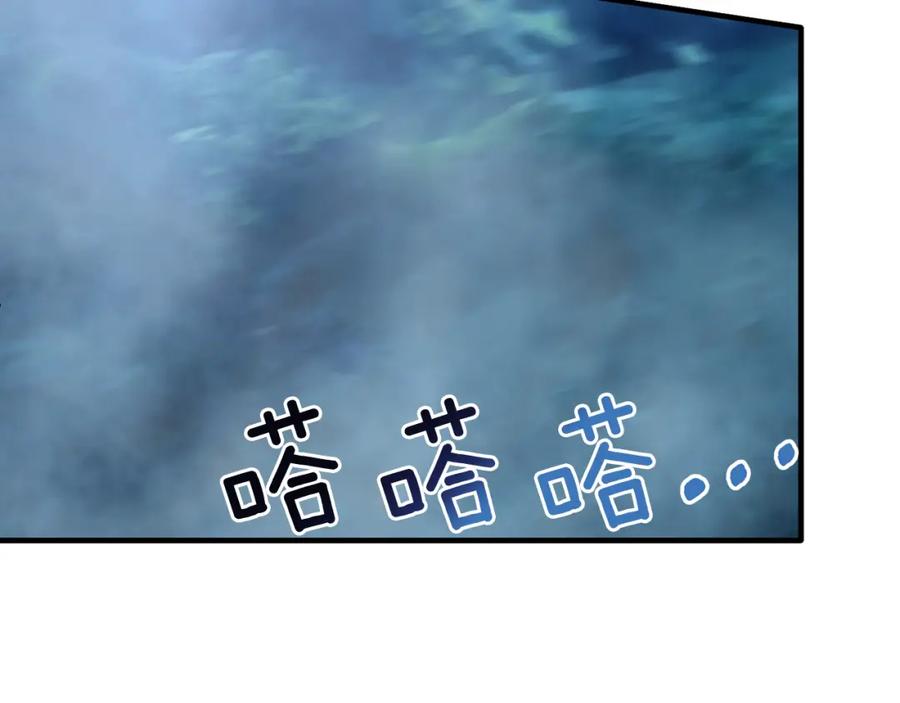 《侯爵只对她温柔》第31话 陷入魔法之中 第78页