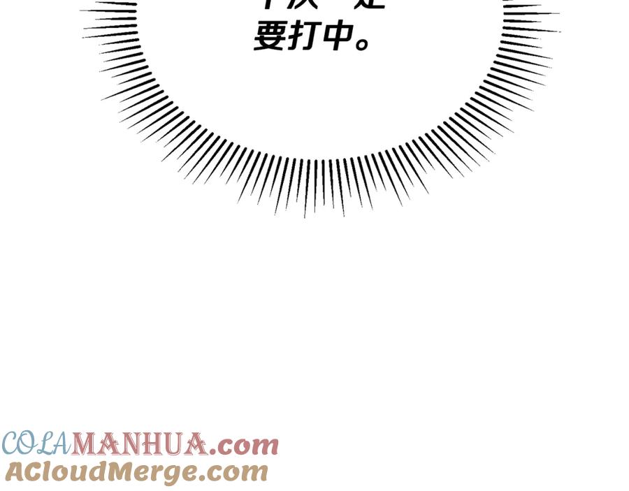 《侯爵只对她温柔》第31话 陷入魔法之中 第109页