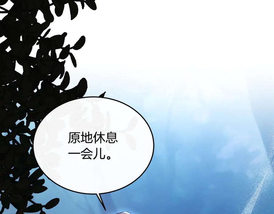 《侯爵只对她温柔》第31话 陷入魔法之中 第19页