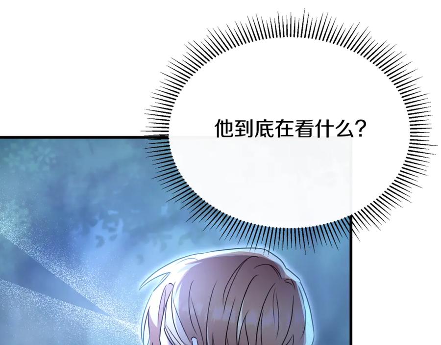 《侯爵只对她温柔》第31话 陷入魔法之中 第39页