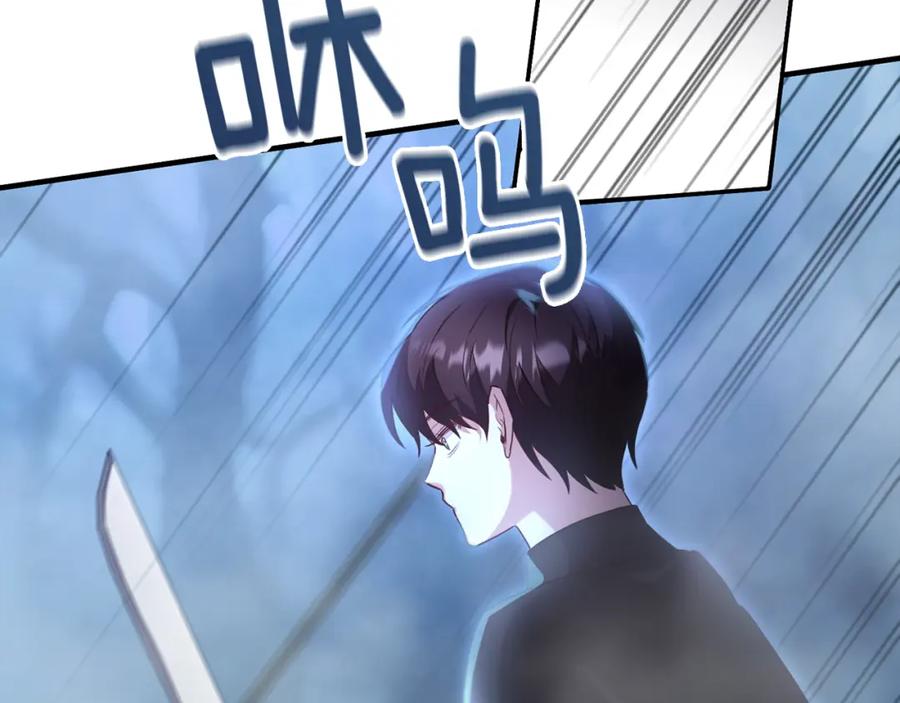 《侯爵只对她温柔》第31话 陷入魔法之中 第94页