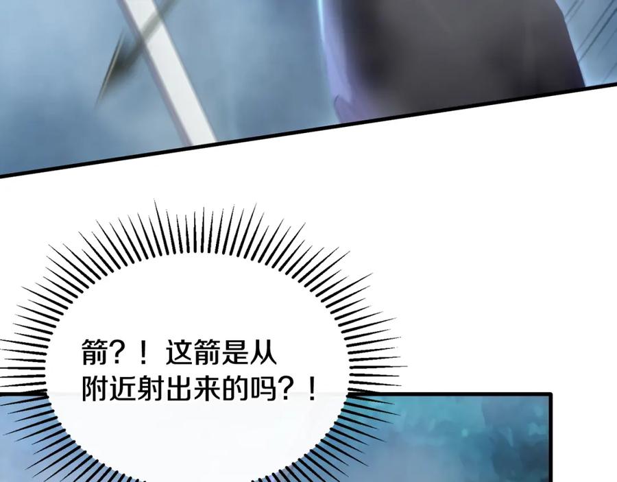 《侯爵只对她温柔》第31话 陷入魔法之中 第95页
