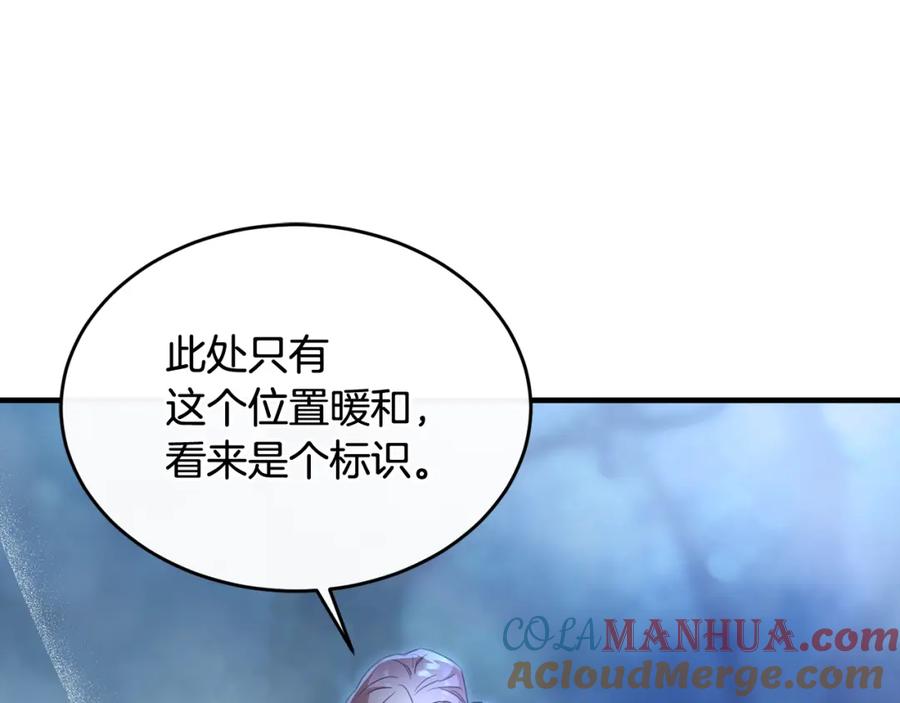 《侯爵只对她温柔》第31话 陷入魔法之中 第73页