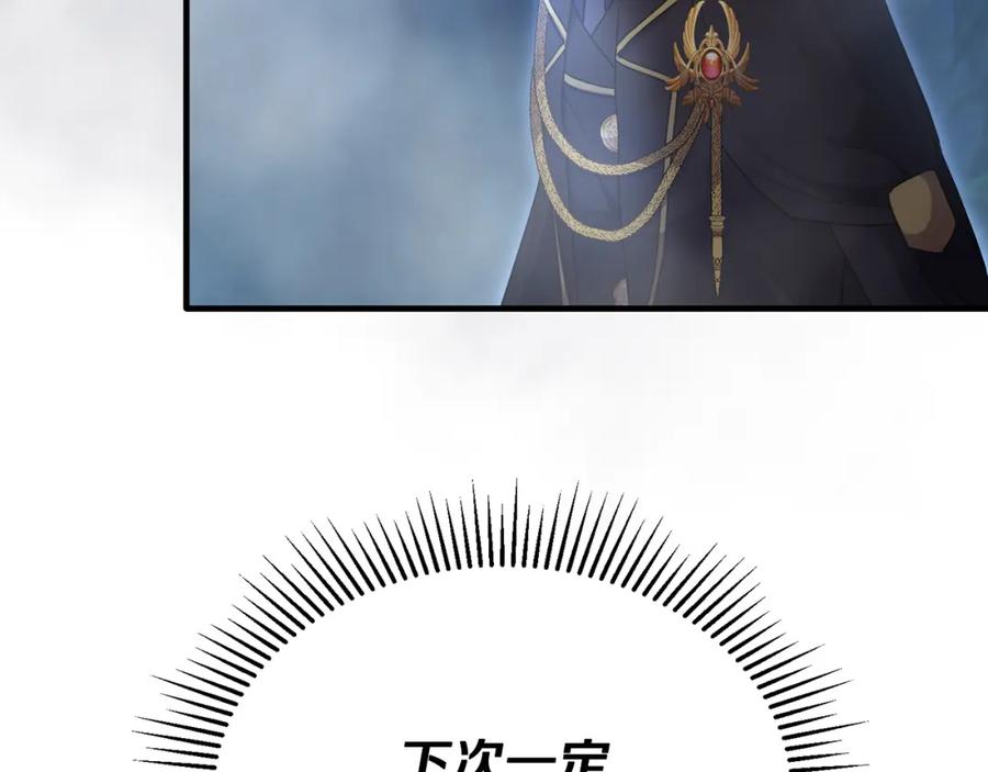 《侯爵只对她温柔》第31话 陷入魔法之中 第108页