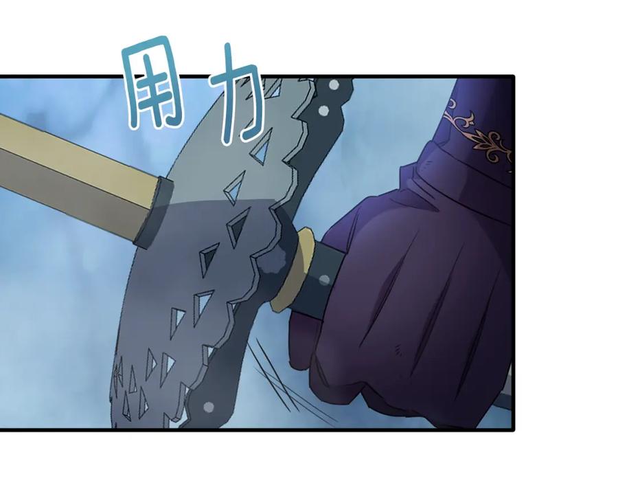 《侯爵只对她温柔》第31话 陷入魔法之中 第135页