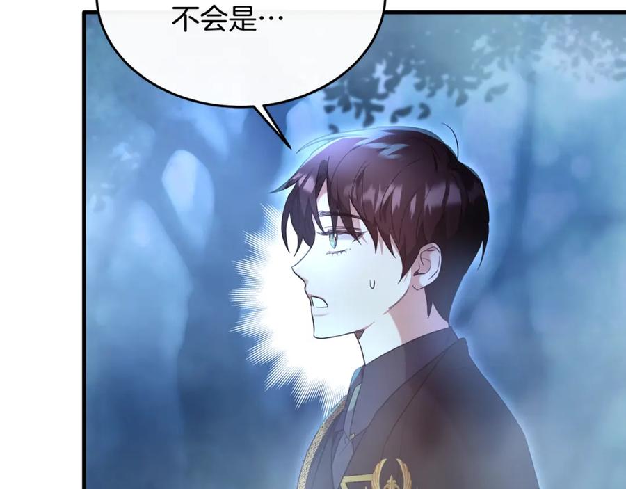 《侯爵只对她温柔》第31话 陷入魔法之中 第58页