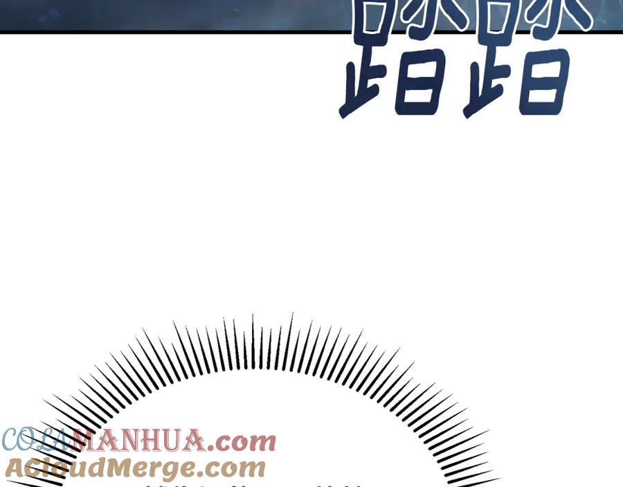 《侯爵只对她温柔》第31话 陷入魔法之中 第5页