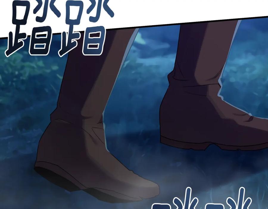 《侯爵只对她温柔》第31话 陷入魔法之中 第4页