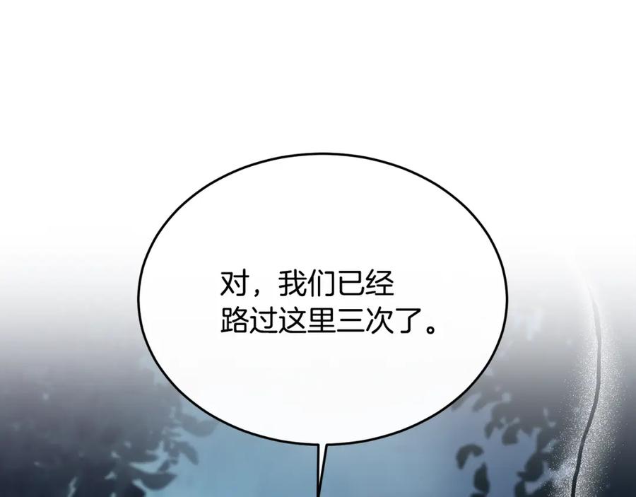 《侯爵只对她温柔》第31话 陷入魔法之中 第60页