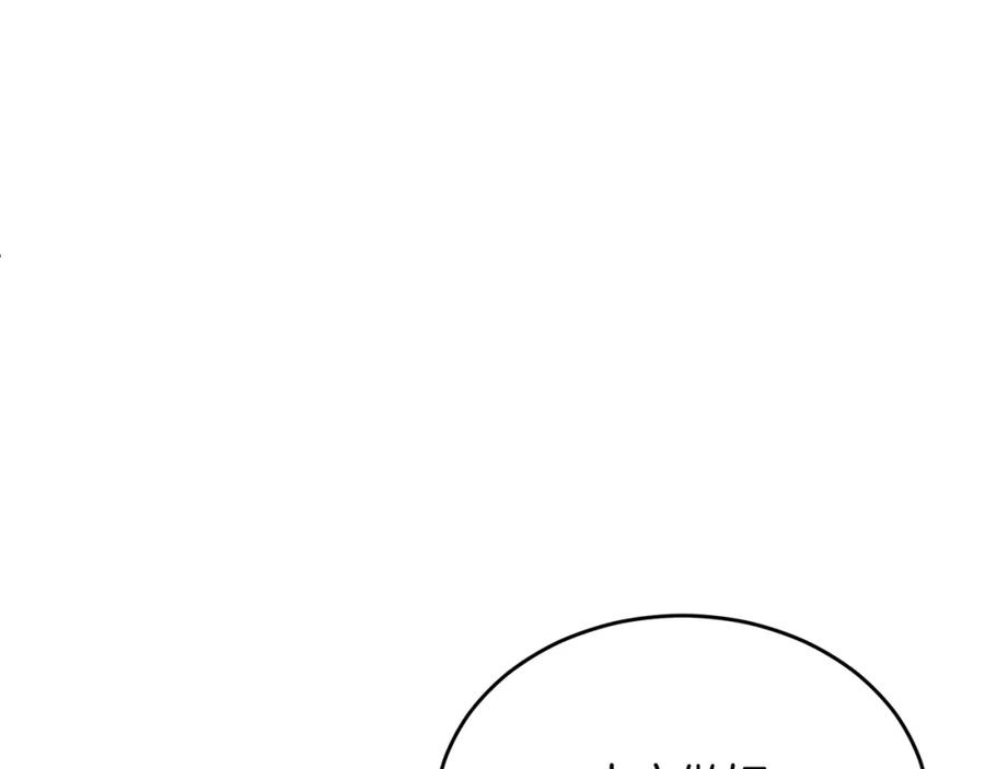 《侯爵只对她温柔》第31话 陷入魔法之中 第79页