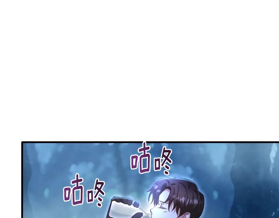 《侯爵只对她温柔》第31话 陷入魔法之中 第30页