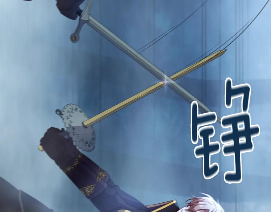 《侯爵只对她温柔》第31话 陷入魔法之中 第131页
