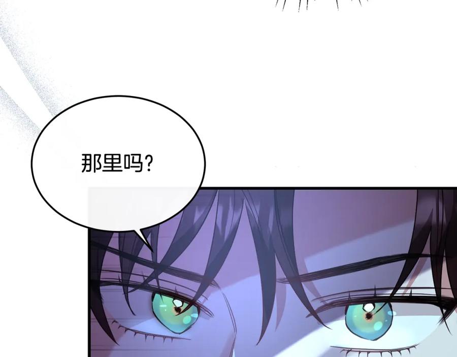 《侯爵只对她温柔》第31话 陷入魔法之中 第99页