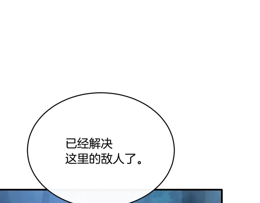 《侯爵只对她温柔》第32话 与敌人厮杀 第56页