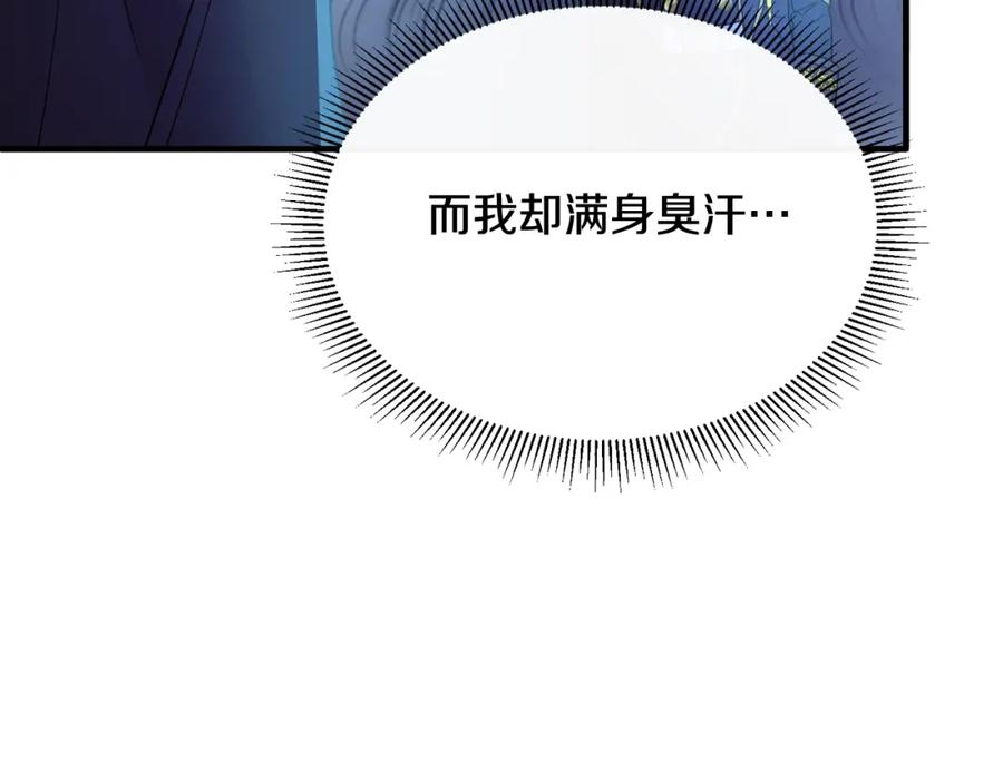 《侯爵只对她温柔》第32话 与敌人厮杀 第128页