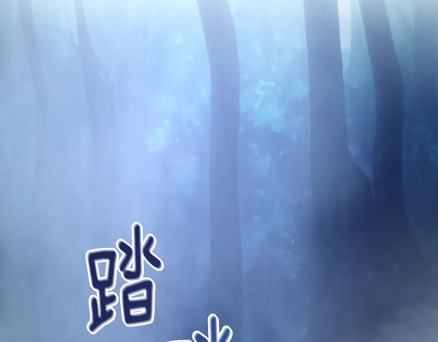 《侯爵只对她温柔》第32话 与敌人厮杀 第12页