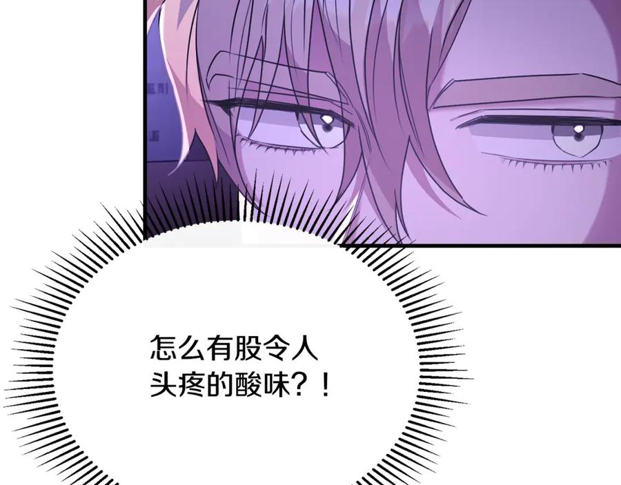 《侯爵只对她温柔》第32话 与敌人厮杀 第146页