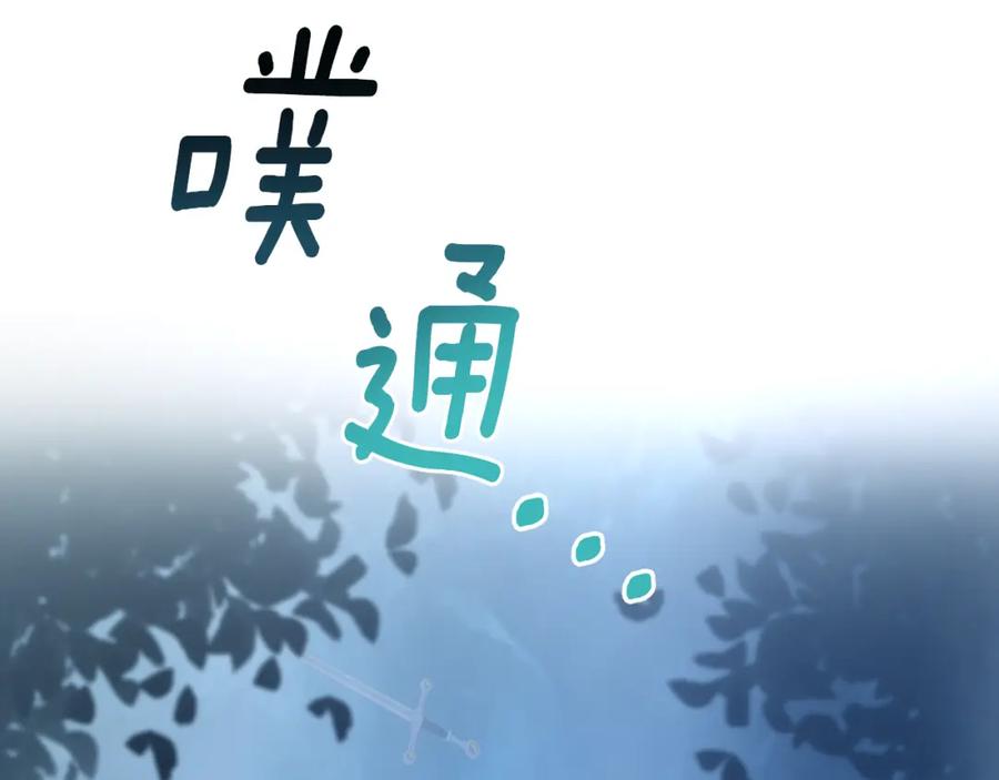 《侯爵只对她温柔》第32话 与敌人厮杀 第52页