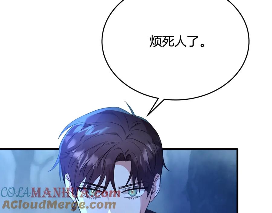 《侯爵只对她温柔》第32话 与敌人厮杀 第81页