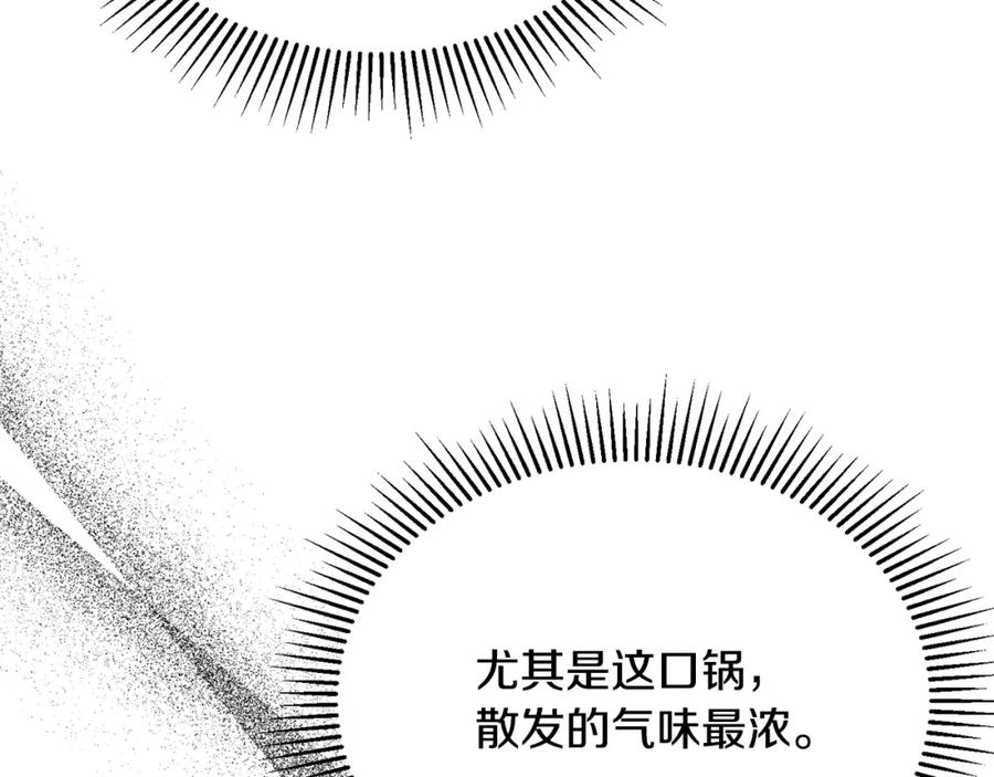 《侯爵只对她温柔》第32话 与敌人厮杀 第147页