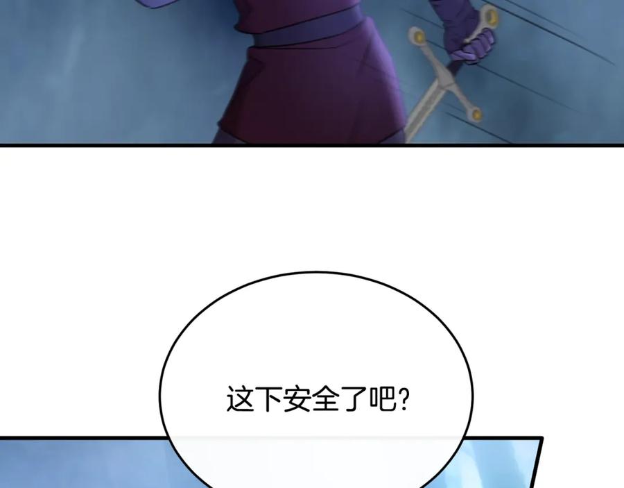 《侯爵只对她温柔》第32话 与敌人厮杀 第39页