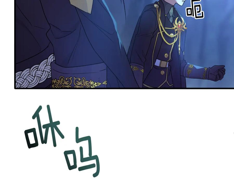 《侯爵只对她温柔》第32话 与敌人厮杀 第98页