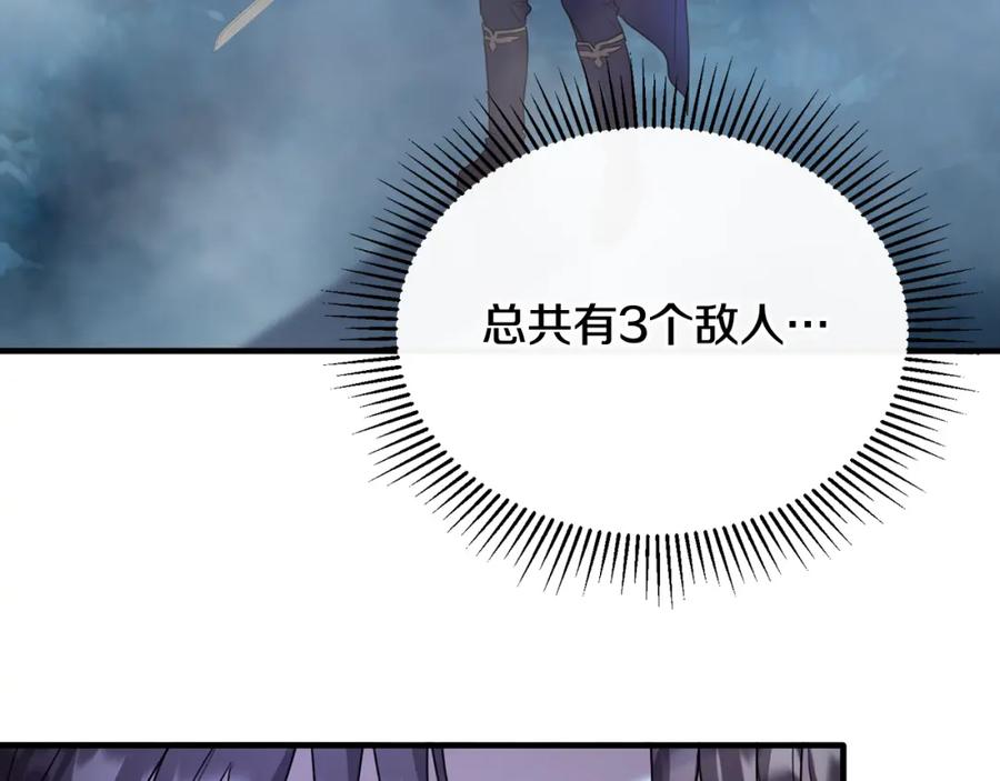 《侯爵只对她温柔》第32话 与敌人厮杀 第72页