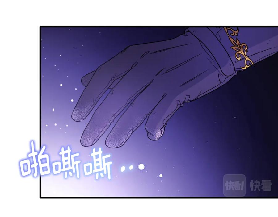 《侯爵只对她温柔》第32话 与敌人厮杀 第156页