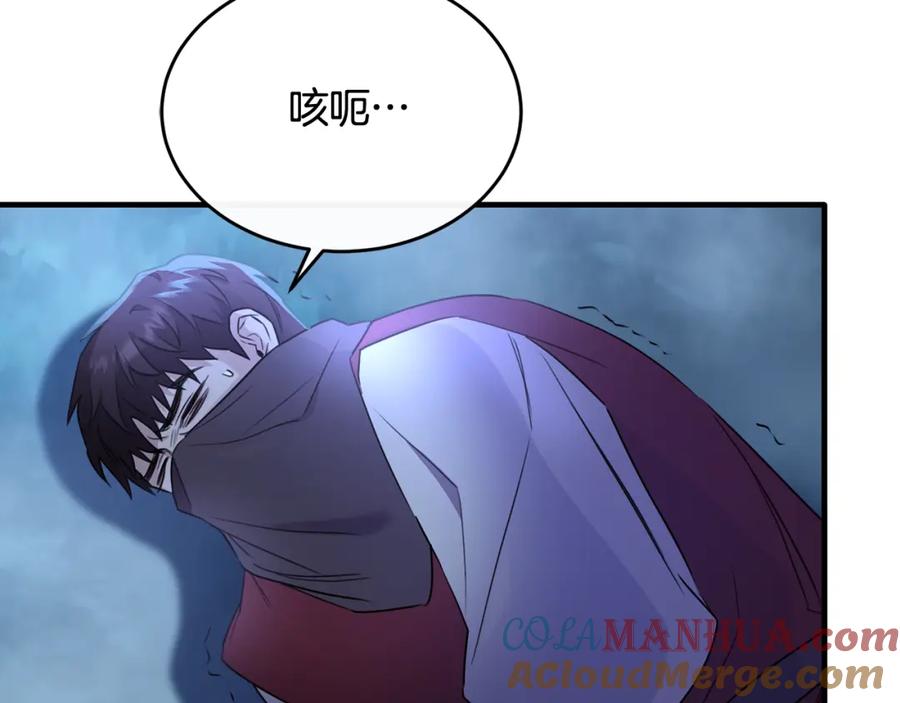 《侯爵只对她温柔》第32话 与敌人厮杀 第33页