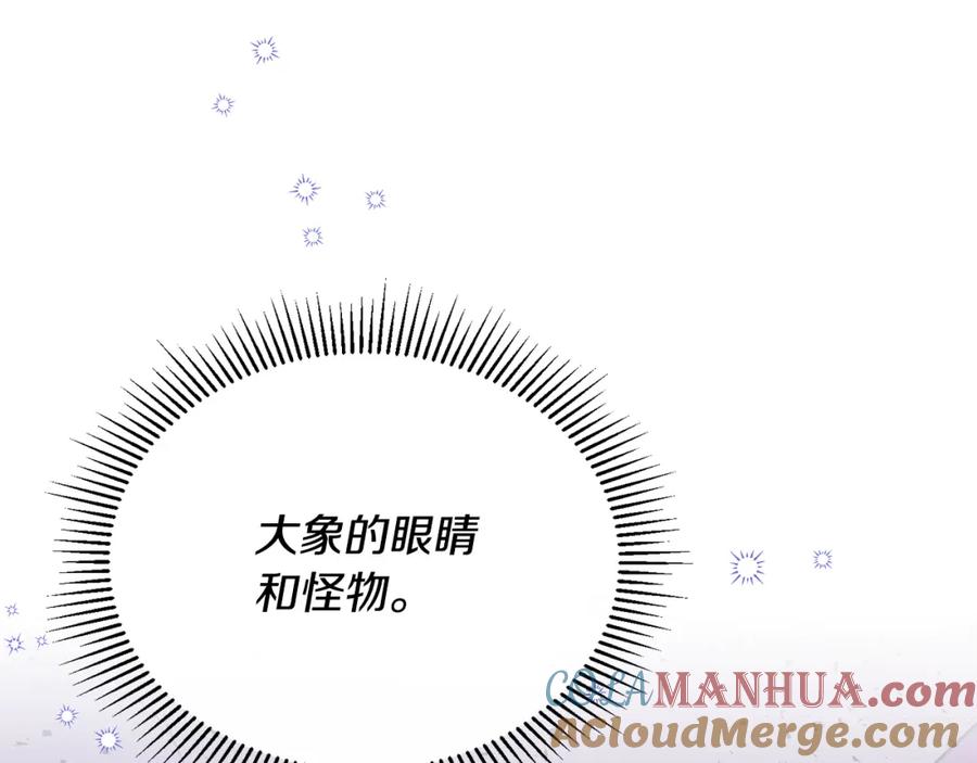 《侯爵只对她温柔》第32话 与敌人厮杀 第157页