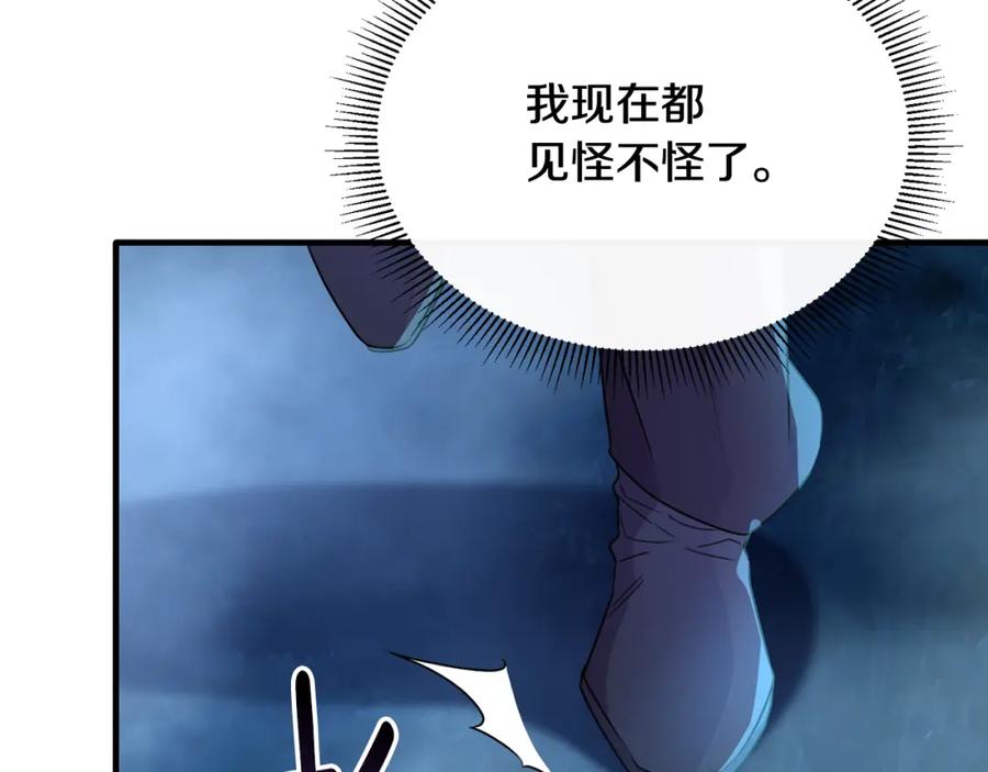 《侯爵只对她温柔》第32话 与敌人厮杀 第122页
