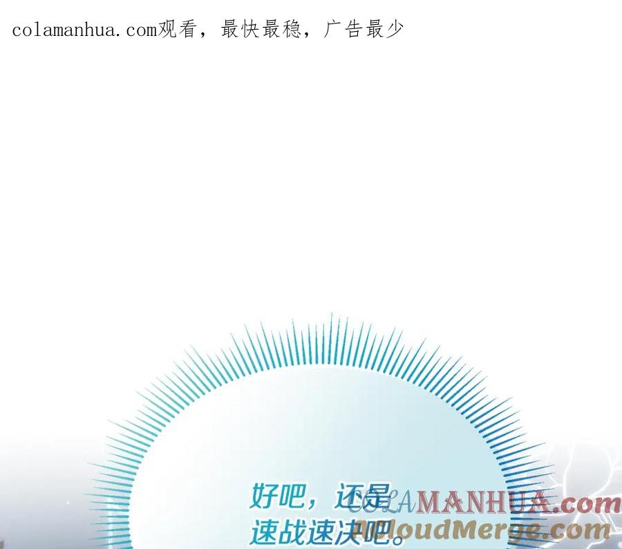 《侯爵只对她温柔》第32话 与敌人厮杀 第1页
