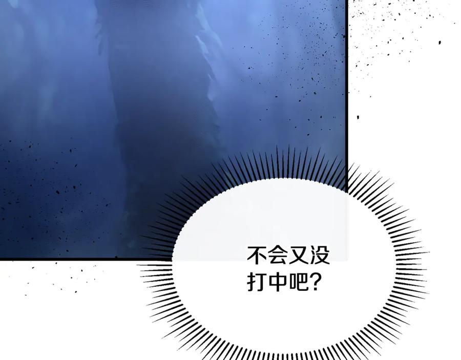 《侯爵只对她温柔》第32话 与敌人厮杀 第96页