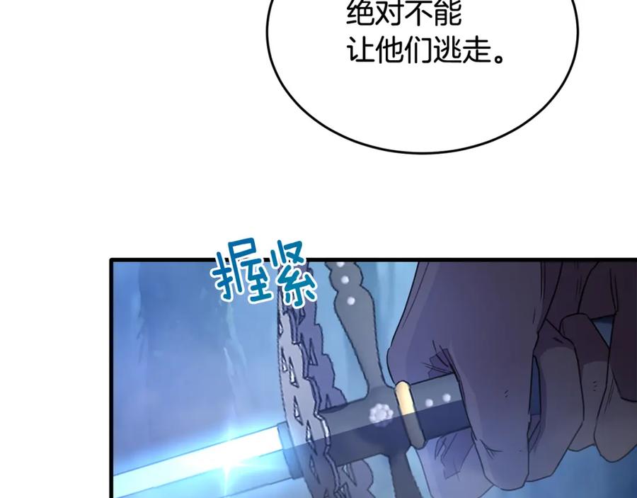 《侯爵只对她温柔》第32话 与敌人厮杀 第16页