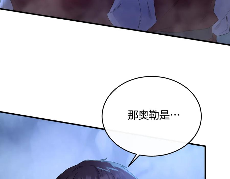 《侯爵只对她温柔》第32话 与敌人厮杀 第7页
