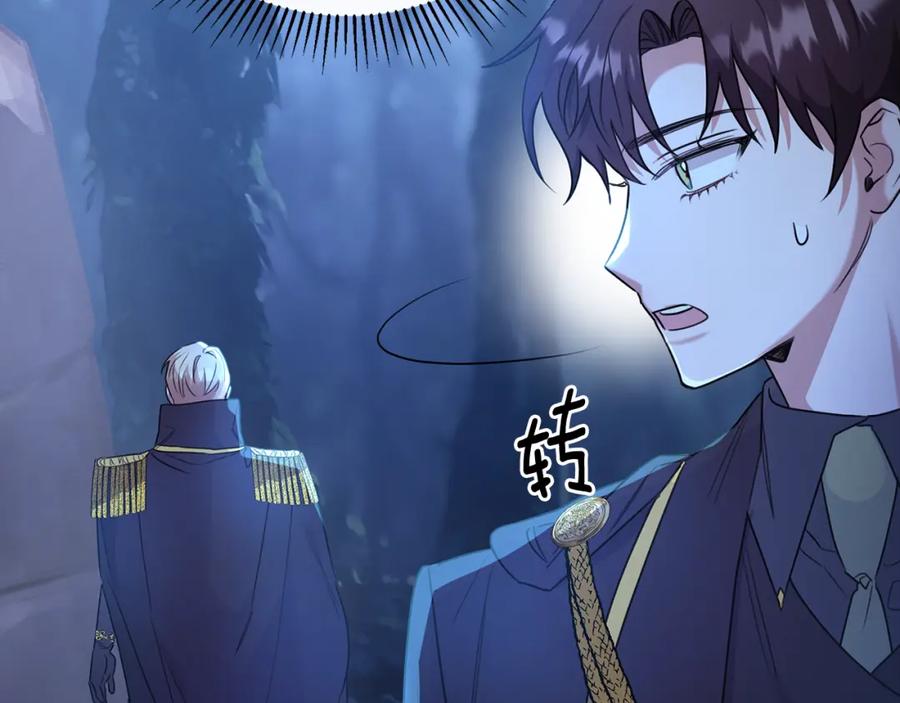 《侯爵只对她温柔》第32话 与敌人厮杀 第100页