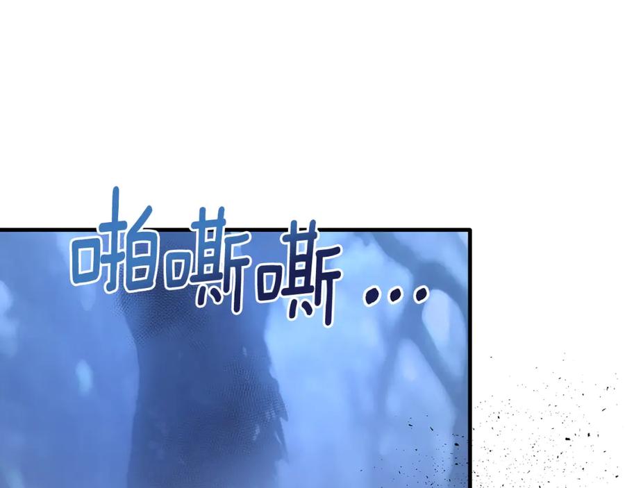 《侯爵只对她温柔》第32话 与敌人厮杀 第95页