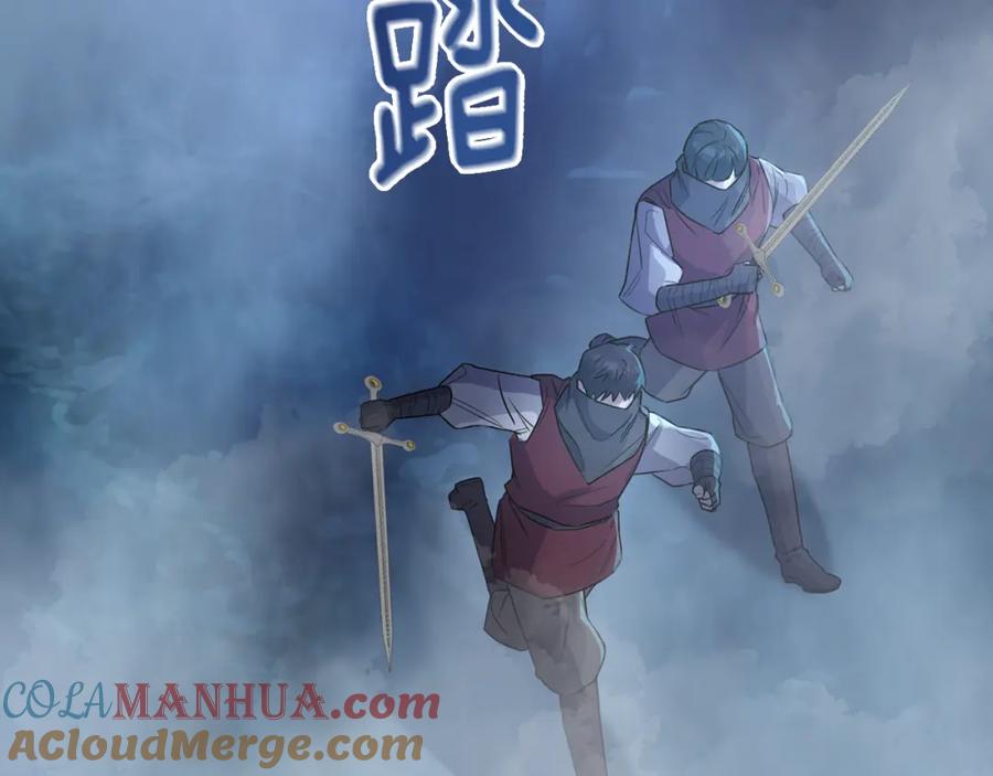 《侯爵只对她温柔》第32话 与敌人厮杀 第13页